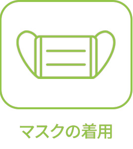 【コロナウィルスに関する当院での対応】