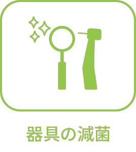 【コロナウィルスに関する当院での対応】