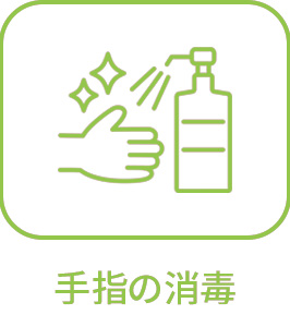 【コロナウィルスに関する当院での対応】