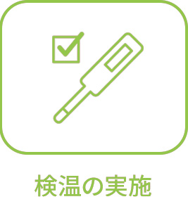 【コロナウィルスに関する当院での対応】